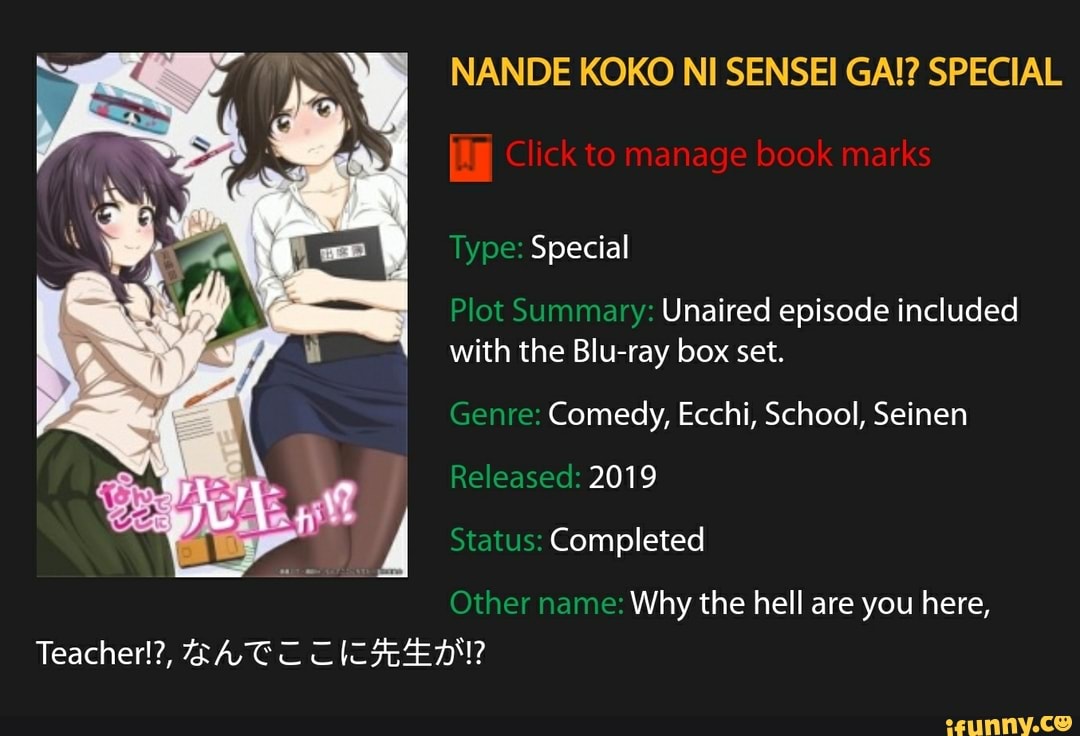 Nande Koko ni Sensei ga!? Special