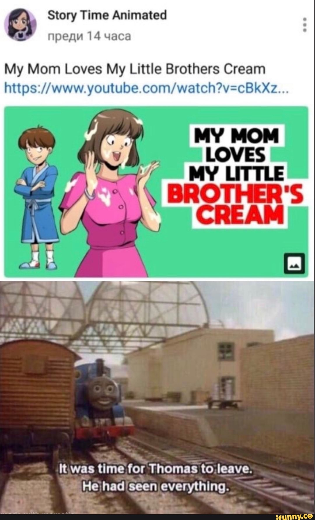 Story Time Animated 14 My Mom Loves My Little Brothers Cream youtube. it  was time for Thomas to; leave. seen evenrhing. He - iFunny Brazil