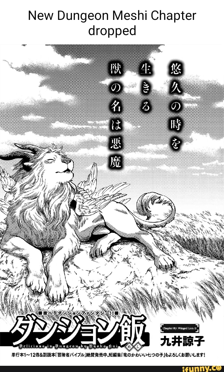 dungeon meshi manga